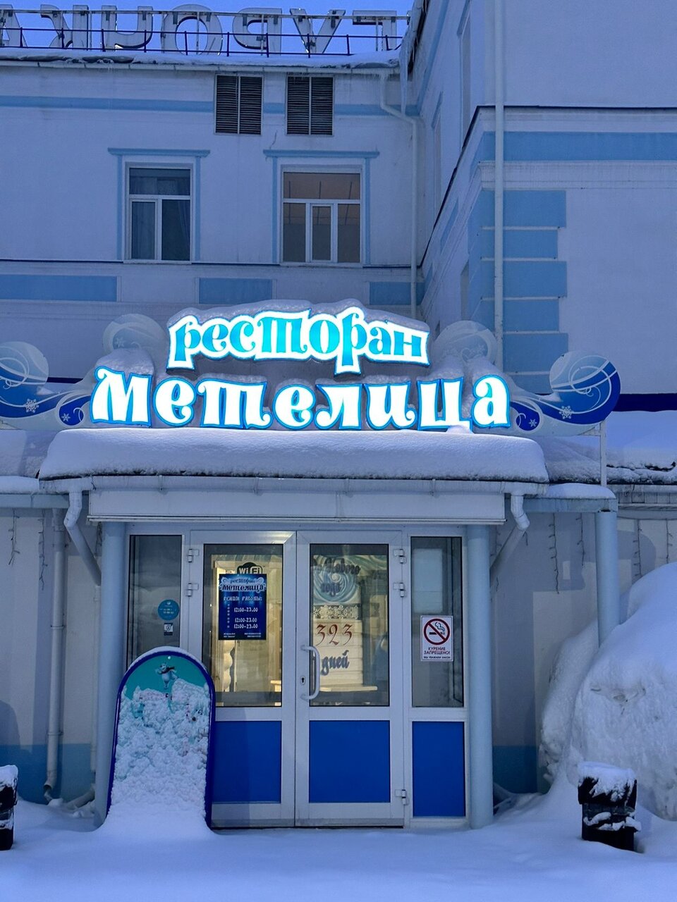 Гостиница Снегурочка Кострома-59