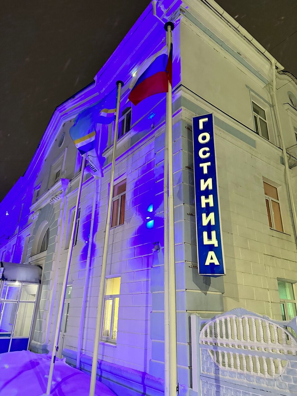 Гостиница Снегурочка Кострома-78