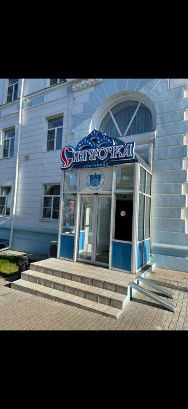Гостиница Снегурочка Кострома-156