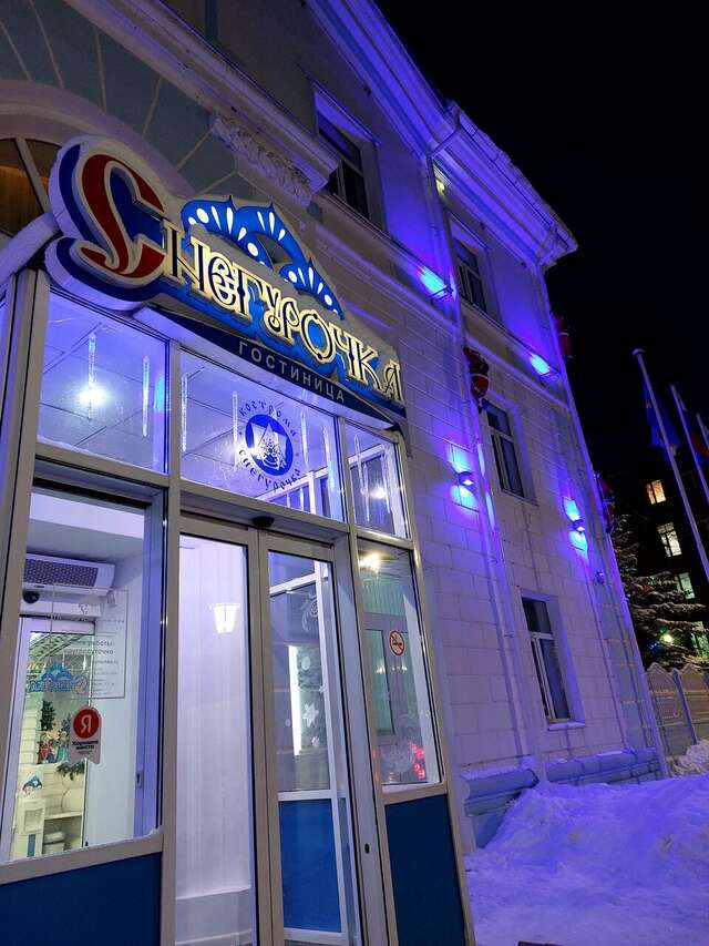 Гостиница Снегурочка Кострома-105